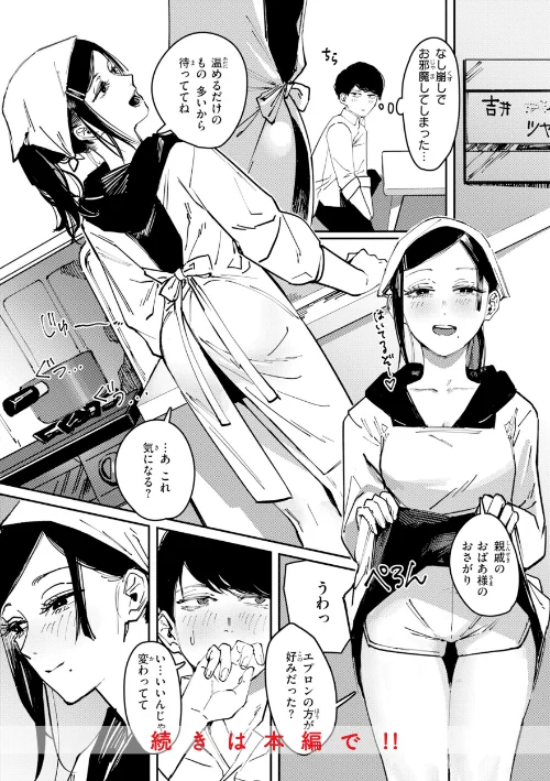ポイズンアソート【デジタル版限定おまけ付き】[作]ケレンメ/〈エロ漫画〉 試し読みサンプル 10ページ目