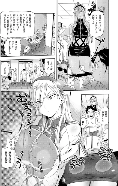 恋愛否定主義（単話）[作]南北/〈エロ漫画〉 試し読みサンプル 4ページ目