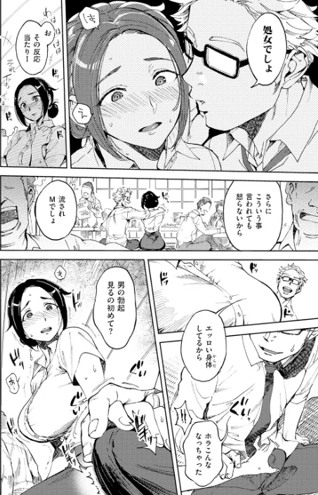 はじめてのひと（単話）[作]南北/〈エロ漫画〉 試し読みサンプル 4ページ目