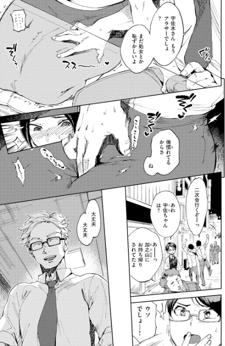 はじめてのひと（単話）[作]南北/〈エロ漫画〉 試し読みサンプル 5ページ目