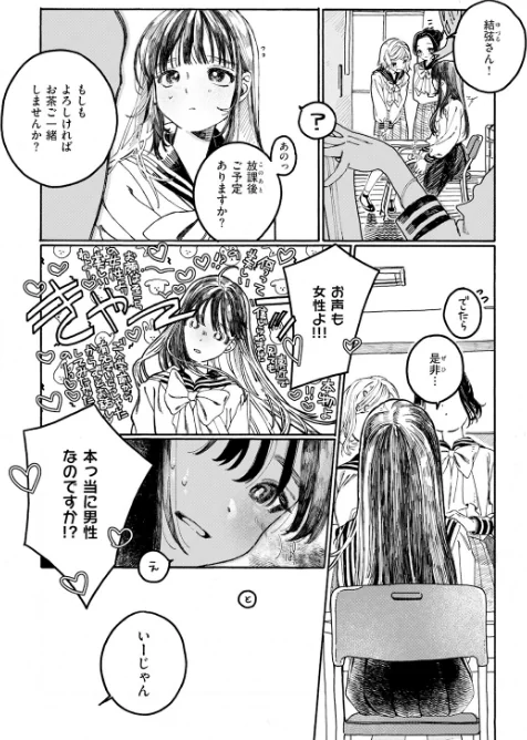 なければ良かった（単話）[作]7×2/〈エロ漫画〉 試し読みサンプル 5ページ目