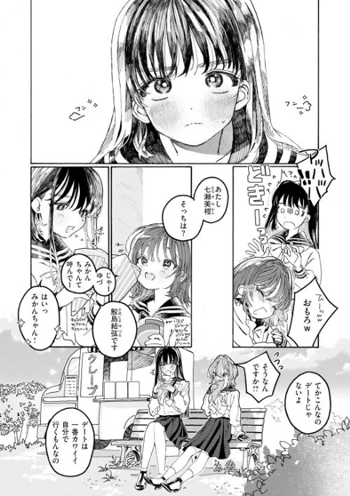 なければ良かった（単話）[作]7×2/〈エロ漫画〉 試し読みサンプル 8ページ目