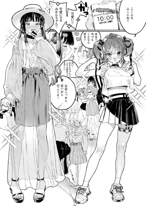 なければ良かった（単話）[作]7×2/〈エロ漫画〉 試し読みサンプル 9ページ目