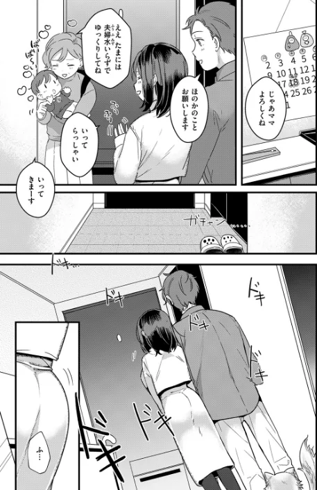 ママだからシたい（単話）[作]牛タン/〈エロ漫画〉 試し読みサンプル 5ページ目