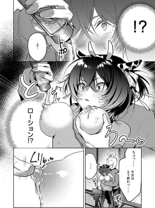 貧乏兄妹の限界ナマ配信（単話）[作]とろろ岩塩/〈エロ漫画〉 試し読みサンプル 8ページ目