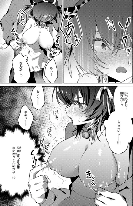 貧乏兄妹の限界ナマ配信（単話）[作]とろろ岩塩/〈エロ漫画〉 試し読みサンプル 9ページ目
