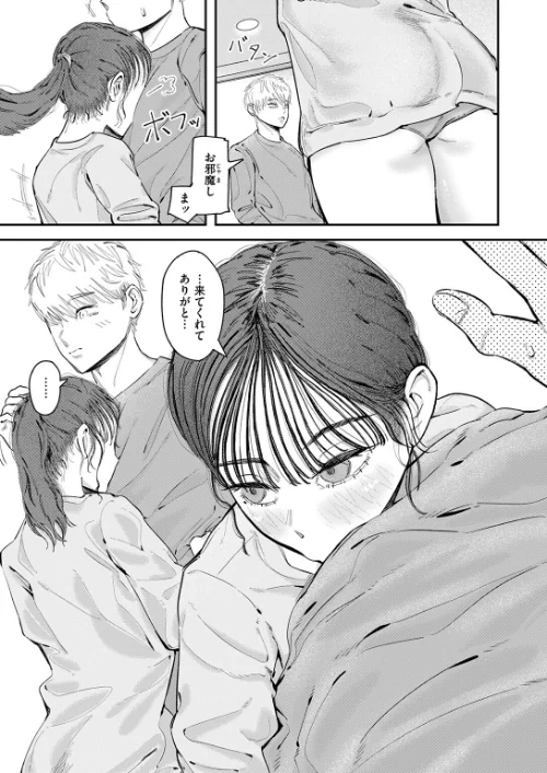 Over flow（単話）[作]深夜帯散歩/〈エロ漫画〉 試し読みサンプル 7ページ目