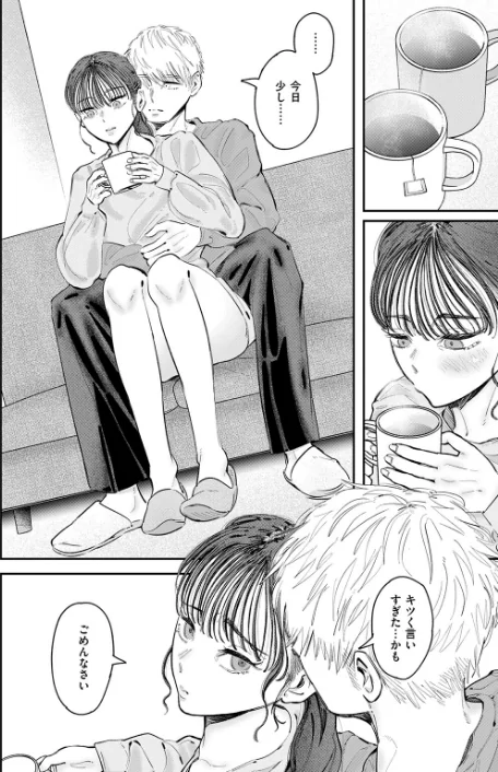 Over flow（単話）[作]深夜帯散歩/〈エロ漫画〉 試し読みサンプル 8ページ目