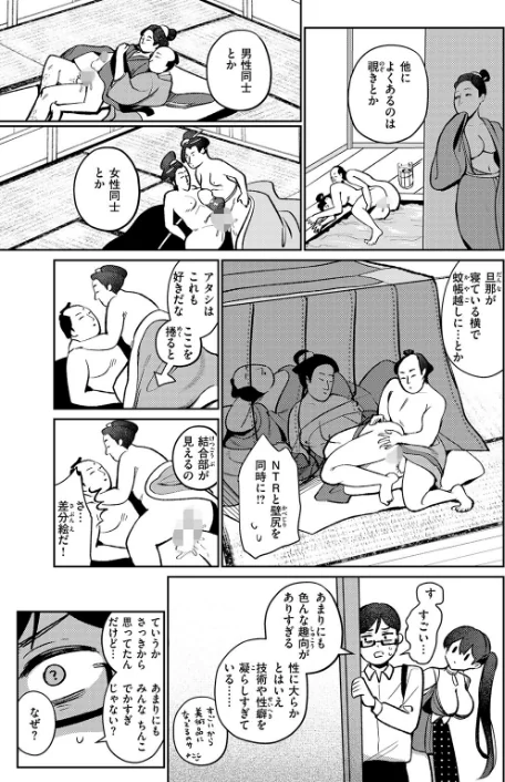 春が廻り続ける（単話）[作]シオセタモツ/〈エロ漫画〉 試し読みサンプル 9ページ目