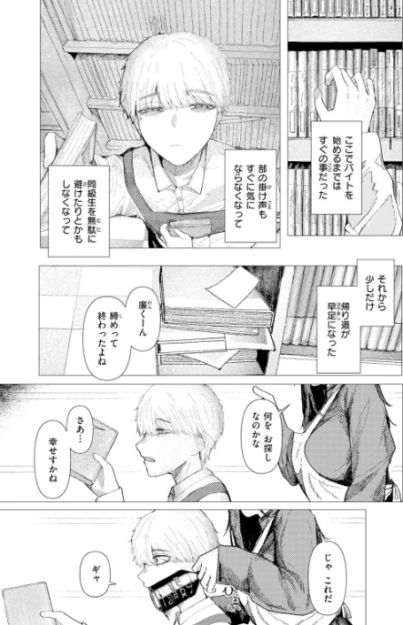 COMIC快楽天 2026年06月号[作]ホムンクルス YUG どじろー 翁賀馬乃助 村田蓮爾 雛原えみ あゝほしかわ ちゅーりっふ。 加速 ゆりしましろ さわたしゆん しゅる版 みなまっくす あたためめ郎 原きゅうれん 内山中手/〈エロ漫画〉 試し読みサンプル 103ページ目