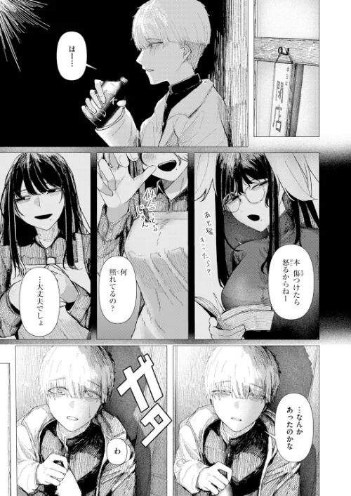 COMIC快楽天 2026年06月号[作]ホムンクルス YUG どじろー 翁賀馬乃助 村田蓮爾 雛原えみ あゝほしかわ ちゅーりっふ。 加速 ゆりしましろ さわたしゆん しゅる版 みなまっくす あたためめ郎 原きゅうれん 内山中手/〈エロ漫画〉 試し読みサンプル 105ページ目