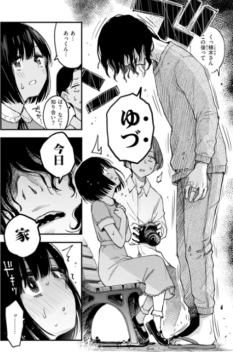 COMIC快楽天 2026年06月号[作]ホムンクルス YUG どじろー 翁賀馬乃助 村田蓮爾 雛原えみ あゝほしかわ ちゅーりっふ。 加速 ゆりしましろ さわたしゆん しゅる版 みなまっくす あたためめ郎 原きゅうれん 内山中手/〈エロ漫画〉 試し読みサンプル 12ページ目