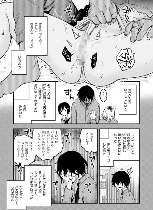 COMIC快楽天 2026年06月号[作]ホムンクルス YUG どじろー 翁賀馬乃助 村田蓮爾 雛原えみ あゝほしかわ ちゅーりっふ。 加速 ゆりしましろ さわたしゆん しゅる版 みなまっくす あたためめ郎 原きゅうれん 内山中手/〈エロ漫画〉 試し読みサンプル 15ページ目