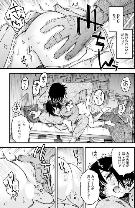 COMIC快楽天 2026年06月号[作]ホムンクルス YUG どじろー 翁賀馬乃助 村田蓮爾 雛原えみ あゝほしかわ ちゅーりっふ。 加速 ゆりしましろ さわたしゆん しゅる版 みなまっくす あたためめ郎 原きゅうれん 内山中手/〈エロ漫画〉 試し読みサンプル 17ページ目