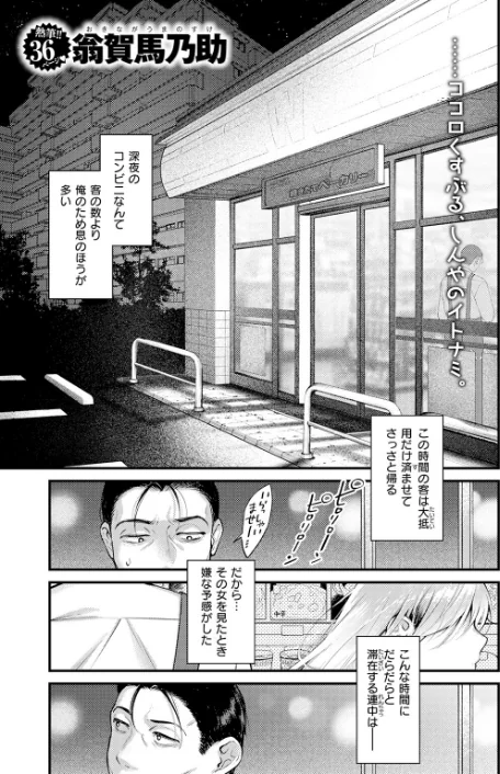 COMIC快楽天 2026年06月号[作]ホムンクルス YUG どじろー 翁賀馬乃助 村田蓮爾 雛原えみ あゝほしかわ ちゅーりっふ。 加速 ゆりしましろ さわたしゆん しゅる版 みなまっくす あたためめ郎 原きゅうれん 内山中手/〈エロ漫画〉 試し読みサンプル 19ページ目