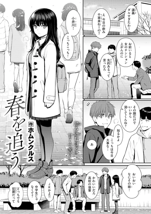COMIC快楽天 2026年06月号[作]ホムンクルス YUG どじろー 翁賀馬乃助 村田蓮爾 雛原えみ あゝほしかわ ちゅーりっふ。 加速 ゆりしましろ さわたしゆん しゅる版 みなまっくす あたためめ郎 原きゅうれん 内山中手/〈エロ漫画〉 試し読みサンプル 3ページ目