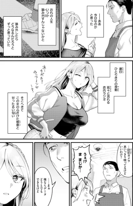 COMIC快楽天 2026年06月号[作]ホムンクルス YUG どじろー 翁賀馬乃助 村田蓮爾 雛原えみ あゝほしかわ ちゅーりっふ。 加速 ゆりしましろ さわたしゆん しゅる版 みなまっくす あたためめ郎 原きゅうれん 内山中手/〈エロ漫画〉 試し読みサンプル 23ページ目