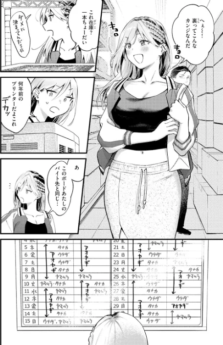 COMIC快楽天 2026年06月号[作]ホムンクルス YUG どじろー 翁賀馬乃助 村田蓮爾 雛原えみ あゝほしかわ ちゅーりっふ。 加速 ゆりしましろ さわたしゆん しゅる版 みなまっくす あたためめ郎 原きゅうれん 内山中手/〈エロ漫画〉 試し読みサンプル 24ページ目