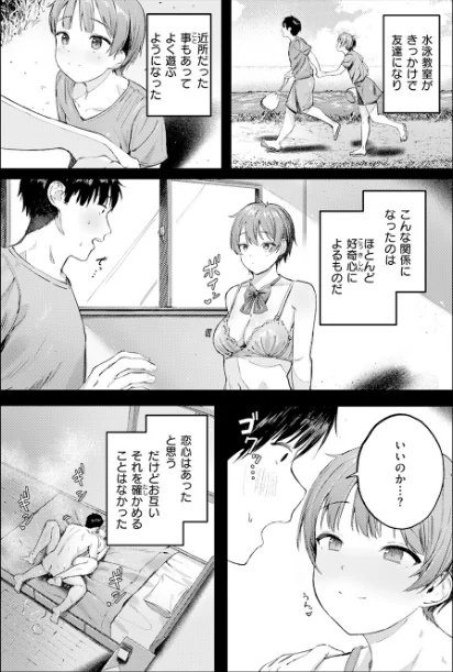 COMIC快楽天 2026年06月号[作]ホムンクルス YUG どじろー 翁賀馬乃助 村田蓮爾 雛原えみ あゝほしかわ ちゅーりっふ。 加速 ゆりしましろ さわたしゆん しゅる版 みなまっくす あたためめ郎 原きゅうれん 内山中手/〈エロ漫画〉 試し読みサンプル 30ページ目