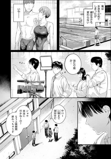 COMIC快楽天 2026年06月号[作]ホムンクルス YUG どじろー 翁賀馬乃助 村田蓮爾 雛原えみ あゝほしかわ ちゅーりっふ。 加速 ゆりしましろ さわたしゆん しゅる版 みなまっくす あたためめ郎 原きゅうれん 内山中手/〈エロ漫画〉 試し読みサンプル 31ページ目