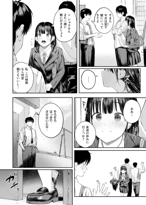 COMIC快楽天 2026年06月号[作]ホムンクルス YUG どじろー 翁賀馬乃助 村田蓮爾 雛原えみ あゝほしかわ ちゅーりっふ。 加速 ゆりしましろ さわたしゆん しゅる版 みなまっくす あたためめ郎 原きゅうれん 内山中手/〈エロ漫画〉 試し読みサンプル 32ページ目