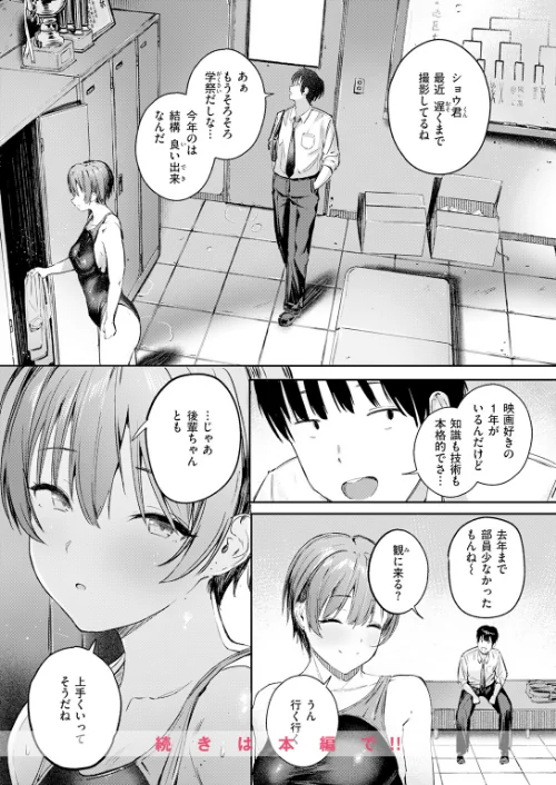 COMIC快楽天 2026年06月号[作]ホムンクルス YUG どじろー 翁賀馬乃助 村田蓮爾 雛原えみ あゝほしかわ ちゅーりっふ。 加速 ゆりしましろ さわたしゆん しゅる版 みなまっくす あたためめ郎 原きゅうれん 内山中手/〈エロ漫画〉 試し読みサンプル 34ページ目