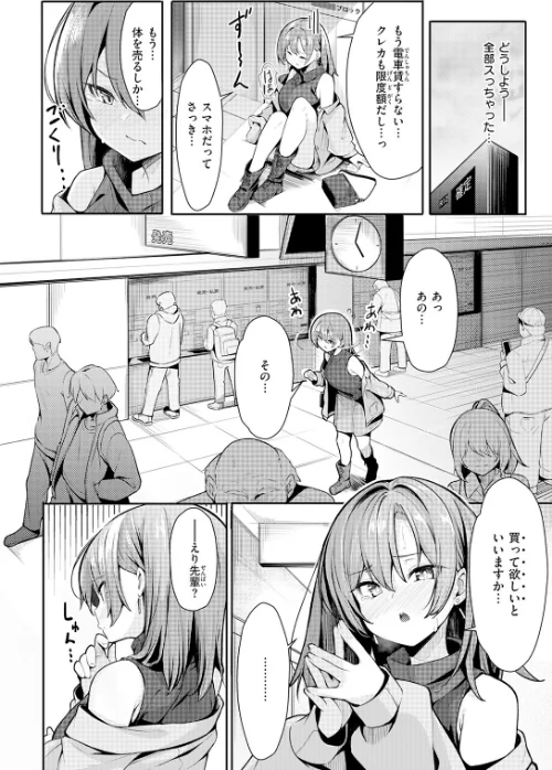 COMIC快楽天 2026年06月号[作]ホムンクルス YUG どじろー 翁賀馬乃助 村田蓮爾 雛原えみ あゝほしかわ ちゅーりっふ。 加速 ゆりしましろ さわたしゆん しゅる版 みなまっくす あたためめ郎 原きゅうれん 内山中手/〈エロ漫画〉 試し読みサンプル 36ページ目