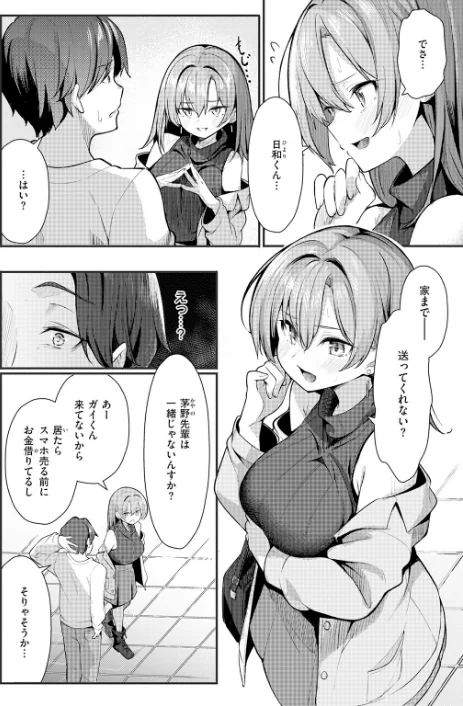 COMIC快楽天 2026年06月号[作]ホムンクルス YUG どじろー 翁賀馬乃助 村田蓮爾 雛原えみ あゝほしかわ ちゅーりっふ。 加速 ゆりしましろ さわたしゆん しゅる版 みなまっくす あたためめ郎 原きゅうれん 内山中手/〈エロ漫画〉 試し読みサンプル 38ページ目