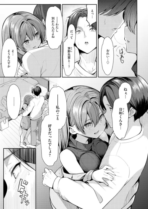 COMIC快楽天 2026年06月号[作]ホムンクルス YUG どじろー 翁賀馬乃助 村田蓮爾 雛原えみ あゝほしかわ ちゅーりっふ。 加速 ゆりしましろ さわたしゆん しゅる版 みなまっくす あたためめ郎 原きゅうれん 内山中手/〈エロ漫画〉 試し読みサンプル 41ページ目