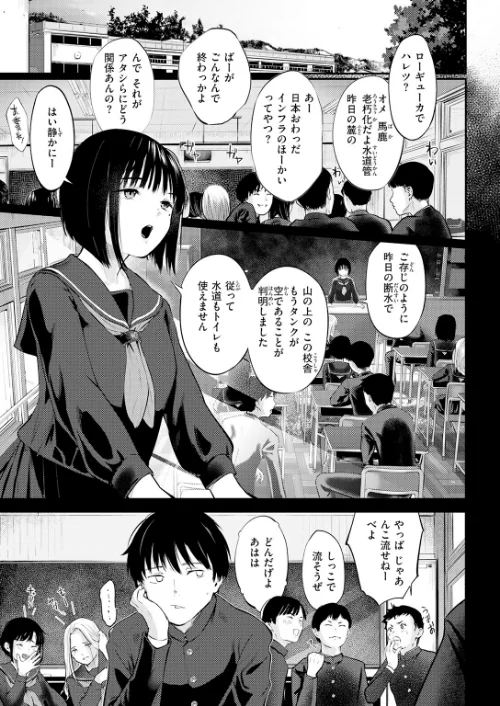 COMIC快楽天 2026年06月号[作]ホムンクルス YUG どじろー 翁賀馬乃助 村田蓮爾 雛原えみ あゝほしかわ ちゅーりっふ。 加速 ゆりしましろ さわたしゆん しゅる版 みなまっくす あたためめ郎 原きゅうれん 内山中手/〈エロ漫画〉 試し読みサンプル 45ページ目