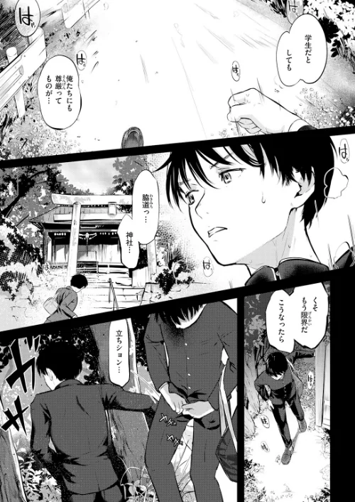 COMIC快楽天 2026年06月号[作]ホムンクルス YUG どじろー 翁賀馬乃助 村田蓮爾 雛原えみ あゝほしかわ ちゅーりっふ。 加速 ゆりしましろ さわたしゆん しゅる版 みなまっくす あたためめ郎 原きゅうれん 内山中手/〈エロ漫画〉 試し読みサンプル 47ページ目