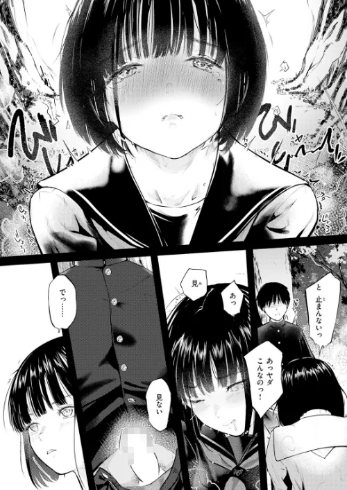 COMIC快楽天 2026年06月号[作]ホムンクルス YUG どじろー 翁賀馬乃助 村田蓮爾 雛原えみ あゝほしかわ ちゅーりっふ。 加速 ゆりしましろ さわたしゆん しゅる版 みなまっくす あたためめ郎 原きゅうれん 内山中手/〈エロ漫画〉 試し読みサンプル 49ページ目