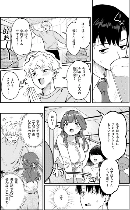 COMIC快楽天 2026年06月号[作]ホムンクルス YUG どじろー 翁賀馬乃助 村田蓮爾 雛原えみ あゝほしかわ ちゅーりっふ。 加速 ゆりしましろ さわたしゆん しゅる版 みなまっくす あたためめ郎 原きゅうれん 内山中手/〈エロ漫画〉 試し読みサンプル 52ページ目