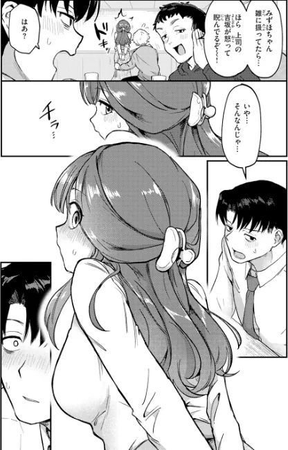 COMIC快楽天 2026年06月号[作]ホムンクルス YUG どじろー 翁賀馬乃助 村田蓮爾 雛原えみ あゝほしかわ ちゅーりっふ。 加速 ゆりしましろ さわたしゆん しゅる版 みなまっくす あたためめ郎 原きゅうれん 内山中手/〈エロ漫画〉 試し読みサンプル 55ページ目
