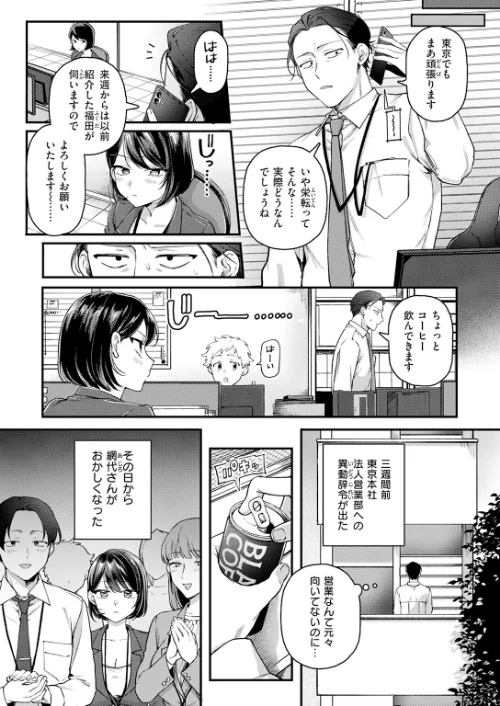 COMIC快楽天 2026年06月号[作]ホムンクルス YUG どじろー 翁賀馬乃助 村田蓮爾 雛原えみ あゝほしかわ ちゅーりっふ。 加速 ゆりしましろ さわたしゆん しゅる版 みなまっくす あたためめ郎 原きゅうれん 内山中手/〈エロ漫画〉 試し読みサンプル 63ページ目