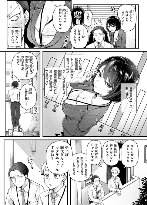 COMIC快楽天 2026年06月号[作]ホムンクルス YUG どじろー 翁賀馬乃助 村田蓮爾 雛原えみ あゝほしかわ ちゅーりっふ。 加速 ゆりしましろ さわたしゆん しゅる版 みなまっくす あたためめ郎 原きゅうれん 内山中手/〈エロ漫画〉 試し読みサンプル 64ページ目