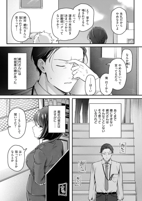 COMIC快楽天 2026年06月号[作]ホムンクルス YUG どじろー 翁賀馬乃助 村田蓮爾 雛原えみ あゝほしかわ ちゅーりっふ。 加速 ゆりしましろ さわたしゆん しゅる版 みなまっくす あたためめ郎 原きゅうれん 内山中手/〈エロ漫画〉 試し読みサンプル 65ページ目