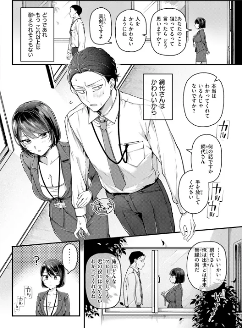 COMIC快楽天 2026年06月号[作]ホムンクルス YUG どじろー 翁賀馬乃助 村田蓮爾 雛原えみ あゝほしかわ ちゅーりっふ。 加速 ゆりしましろ さわたしゆん しゅる版 みなまっくす あたためめ郎 原きゅうれん 内山中手/〈エロ漫画〉 試し読みサンプル 66ページ目
