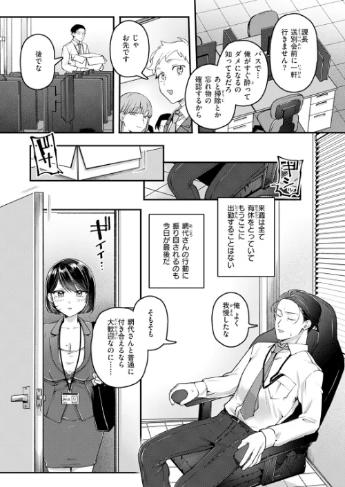 COMIC快楽天 2026年06月号[作]ホムンクルス YUG どじろー 翁賀馬乃助 村田蓮爾 雛原えみ あゝほしかわ ちゅーりっふ。 加速 ゆりしましろ さわたしゆん しゅる版 みなまっくす あたためめ郎 原きゅうれん 内山中手/〈エロ漫画〉 試し読みサンプル 67ページ目