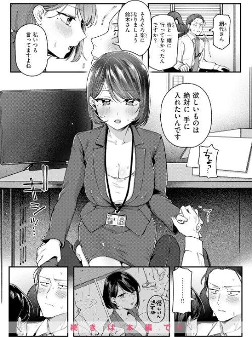 COMIC快楽天 2026年06月号[作]ホムンクルス YUG どじろー 翁賀馬乃助 村田蓮爾 雛原えみ あゝほしかわ ちゅーりっふ。 加速 ゆりしましろ さわたしゆん しゅる版 みなまっくす あたためめ郎 原きゅうれん 内山中手/〈エロ漫画〉 試し読みサンプル 68ページ目