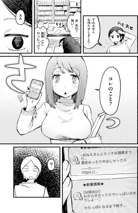 COMIC快楽天 2026年06月号[作]ホムンクルス YUG どじろー 翁賀馬乃助 村田蓮爾 雛原えみ あゝほしかわ ちゅーりっふ。 加速 ゆりしましろ さわたしゆん しゅる版 みなまっくす あたためめ郎 原きゅうれん 内山中手/〈エロ漫画〉 試し読みサンプル 71ページ目
