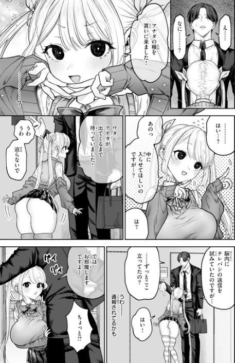 COMIC快楽天 2026年06月号[作]ホムンクルス YUG どじろー 翁賀馬乃助 村田蓮爾 雛原えみ あゝほしかわ ちゅーりっふ。 加速 ゆりしましろ さわたしゆん しゅる版 みなまっくす あたためめ郎 原きゅうれん 内山中手/〈エロ漫画〉 試し読みサンプル 79ページ目