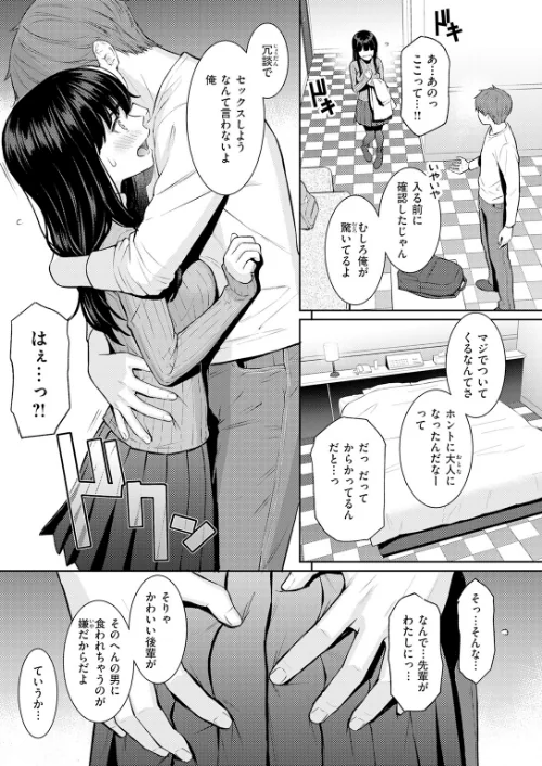 COMIC快楽天 2026年06月号[作]ホムンクルス YUG どじろー 翁賀馬乃助 村田蓮爾 雛原えみ あゝほしかわ ちゅーりっふ。 加速 ゆりしましろ さわたしゆん しゅる版 みなまっくす あたためめ郎 原きゅうれん 内山中手/〈エロ漫画〉 試し読みサンプル 9ページ目