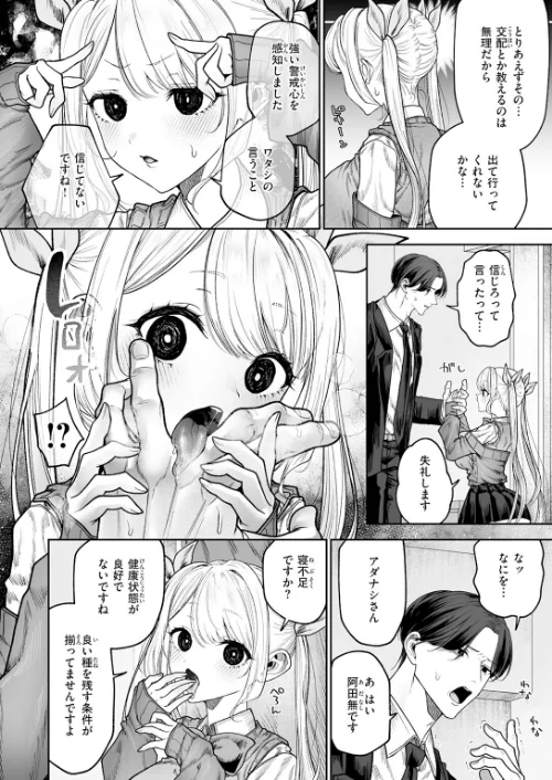 COMIC快楽天 2026年06月号[作]ホムンクルス YUG どじろー 翁賀馬乃助 村田蓮爾 雛原えみ あゝほしかわ ちゅーりっふ。 加速 ゆりしましろ さわたしゆん しゅる版 みなまっくす あたためめ郎 原きゅうれん 内山中手/〈エロ漫画〉 試し読みサンプル 82ページ目