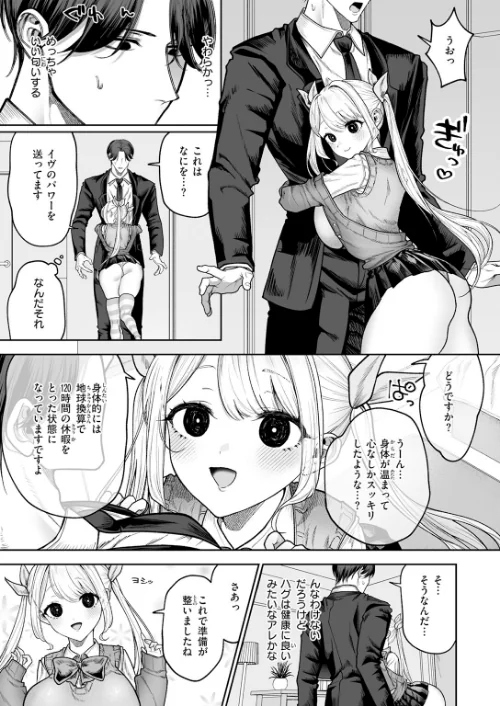 COMIC快楽天 2026年06月号[作]ホムンクルス YUG どじろー 翁賀馬乃助 村田蓮爾 雛原えみ あゝほしかわ ちゅーりっふ。 加速 ゆりしましろ さわたしゆん しゅる版 みなまっくす あたためめ郎 原きゅうれん 内山中手/〈エロ漫画〉 試し読みサンプル 83ページ目