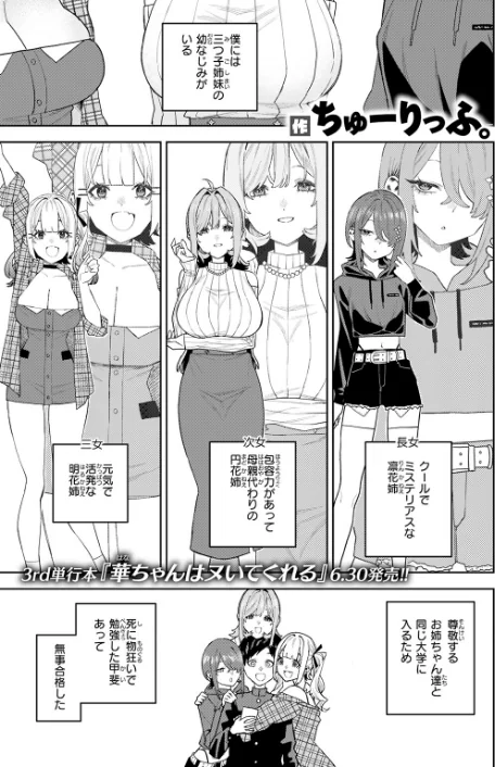 COMIC快楽天 2026年06月号[作]ホムンクルス YUG どじろー 翁賀馬乃助 村田蓮爾 雛原えみ あゝほしかわ ちゅーりっふ。 加速 ゆりしましろ さわたしゆん しゅる版 みなまっくす あたためめ郎 原きゅうれん 内山中手/〈エロ漫画〉 試し読みサンプル 85ページ目