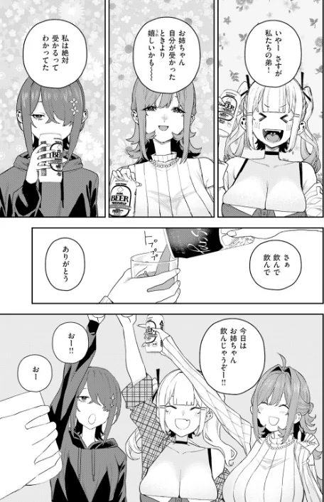 COMIC快楽天 2026年06月号[作]ホムンクルス YUG どじろー 翁賀馬乃助 村田蓮爾 雛原えみ あゝほしかわ ちゅーりっふ。 加速 ゆりしましろ さわたしゆん しゅる版 みなまっくす あたためめ郎 原きゅうれん 内山中手/〈エロ漫画〉 試し読みサンプル 87ページ目