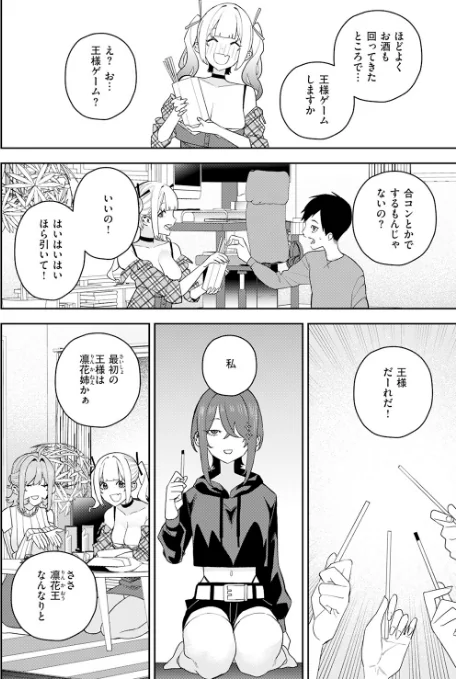 COMIC快楽天 2026年06月号[作]ホムンクルス YUG どじろー 翁賀馬乃助 村田蓮爾 雛原えみ あゝほしかわ ちゅーりっふ。 加速 ゆりしましろ さわたしゆん しゅる版 みなまっくす あたためめ郎 原きゅうれん 内山中手/〈エロ漫画〉 試し読みサンプル 88ページ目