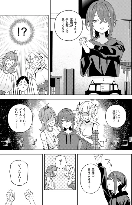 COMIC快楽天 2026年06月号[作]ホムンクルス YUG どじろー 翁賀馬乃助 村田蓮爾 雛原えみ あゝほしかわ ちゅーりっふ。 加速 ゆりしましろ さわたしゆん しゅる版 みなまっくす あたためめ郎 原きゅうれん 内山中手/〈エロ漫画〉 試し読みサンプル 89ページ目