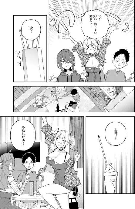 COMIC快楽天 2026年06月号[作]ホムンクルス YUG どじろー 翁賀馬乃助 村田蓮爾 雛原えみ あゝほしかわ ちゅーりっふ。 加速 ゆりしましろ さわたしゆん しゅる版 みなまっくす あたためめ郎 原きゅうれん 内山中手/〈エロ漫画〉 試し読みサンプル 91ページ目
